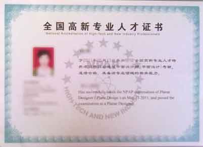 全国高新专业人才网—NPAP全国高新专业人才培养项目